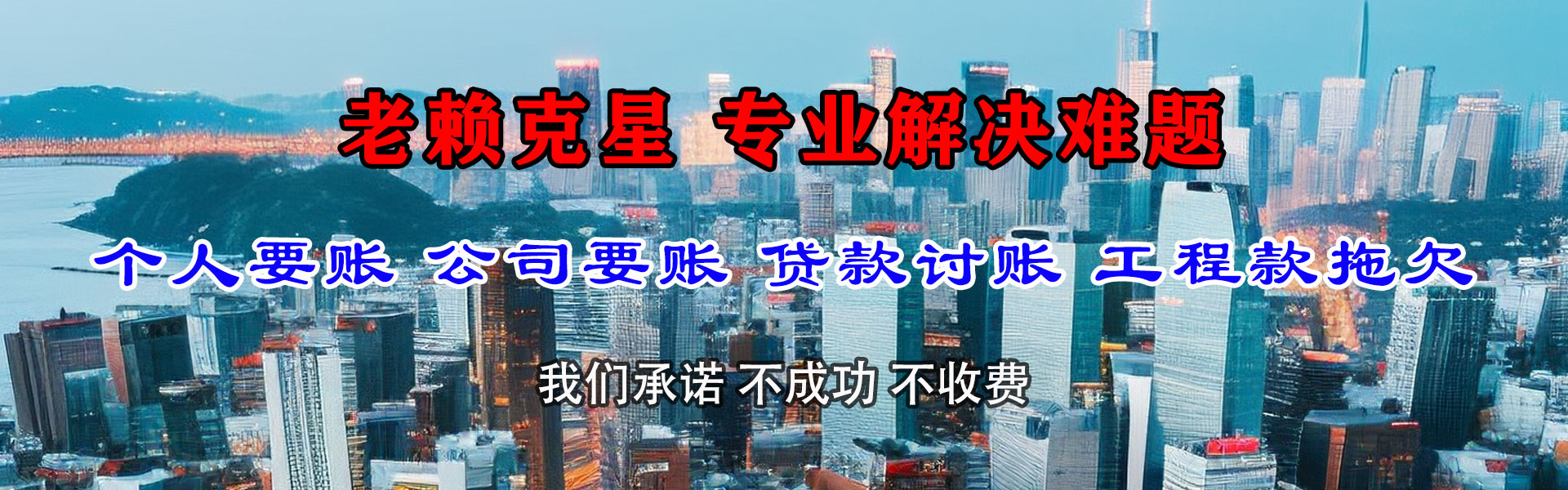 梅州追帐公司
