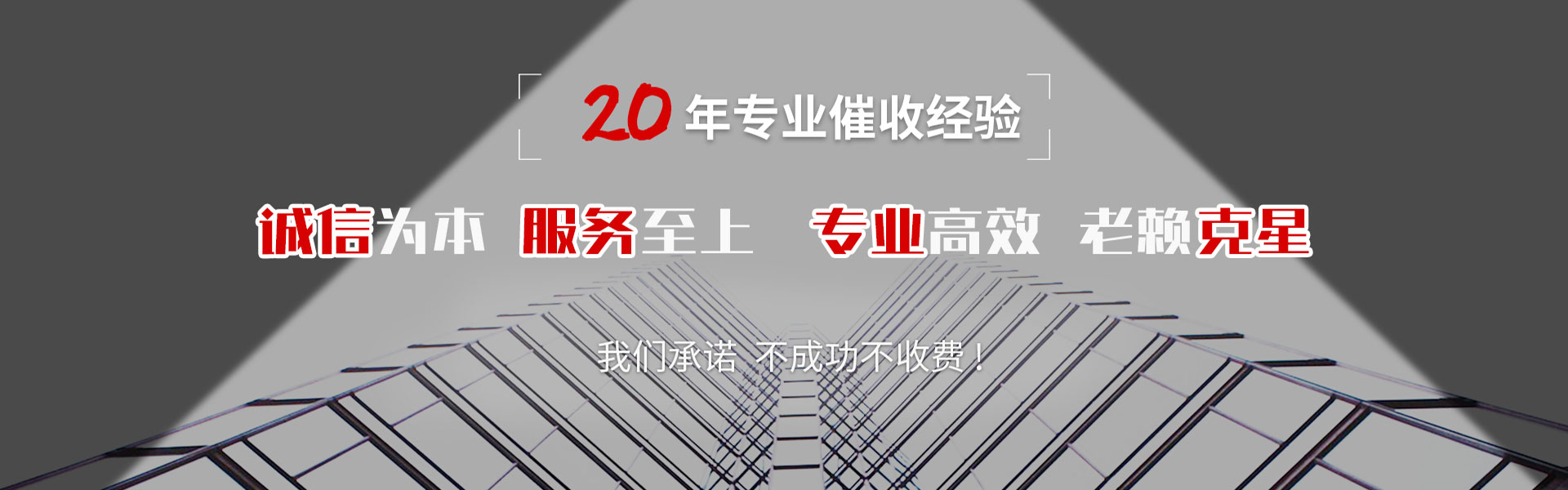 梅州追债公司